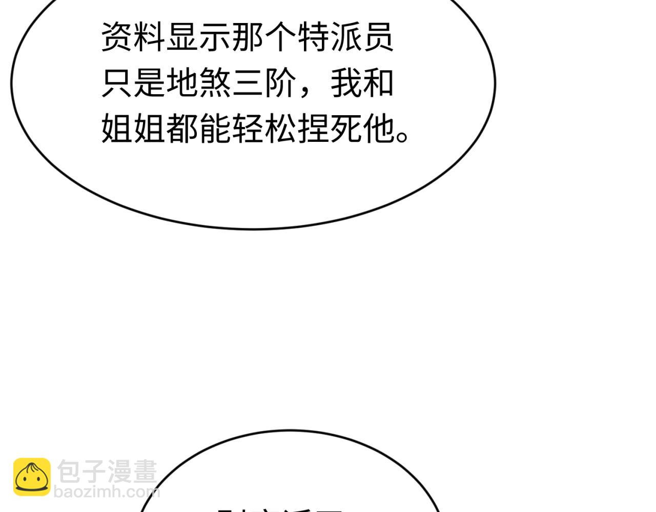 第291话 北原仙家！89
