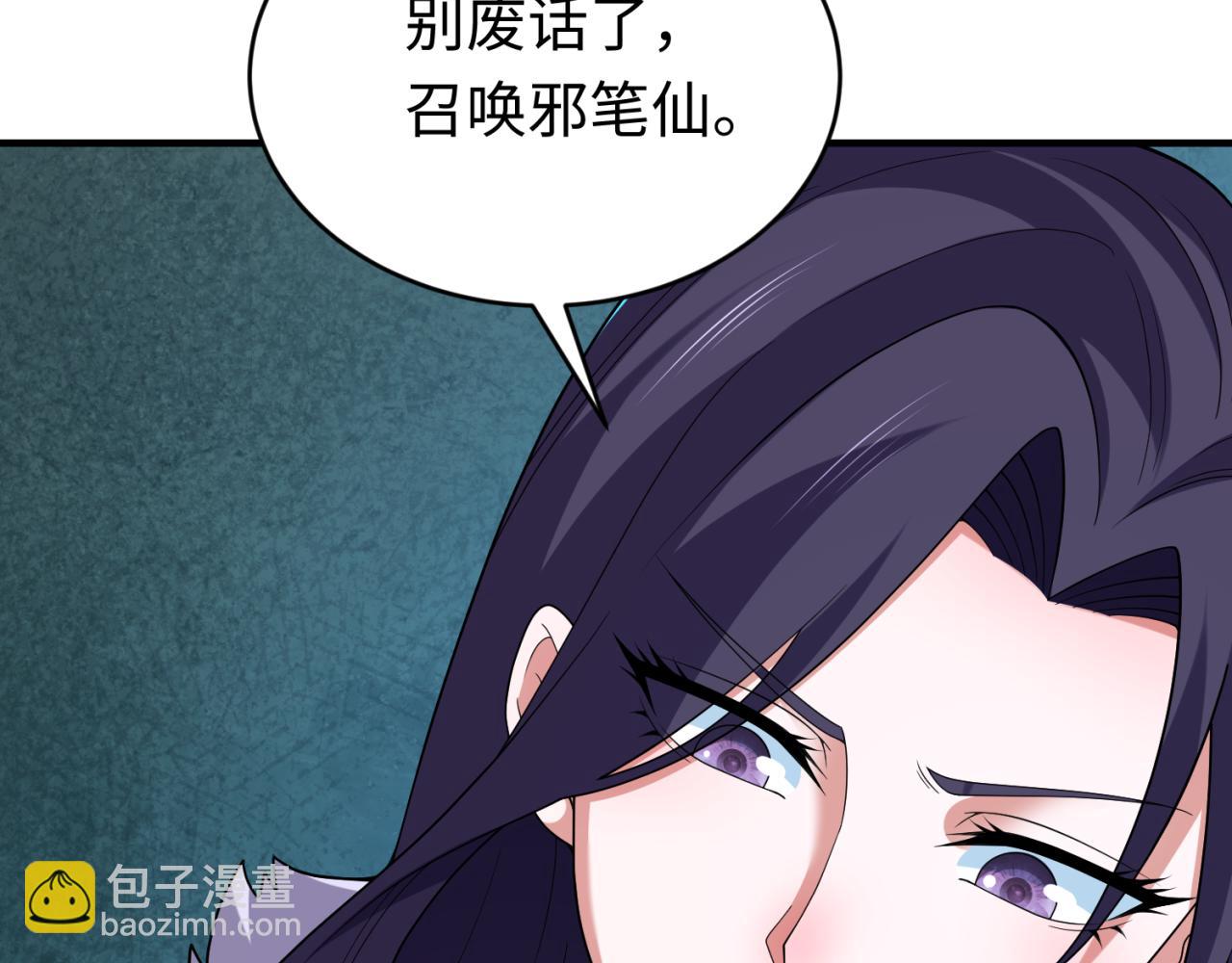 第291话 北原仙家！90