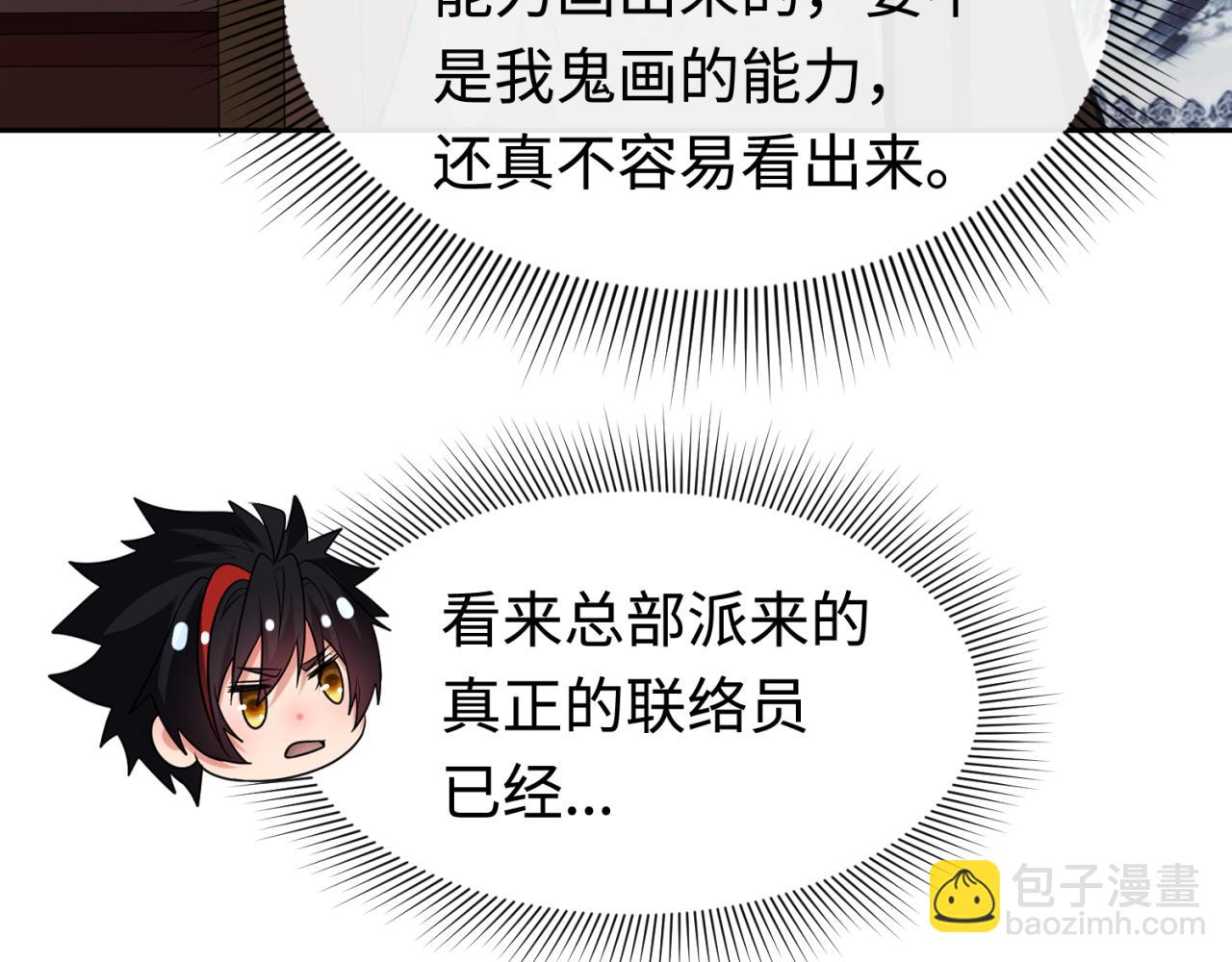 第292话 抵达北原！109
