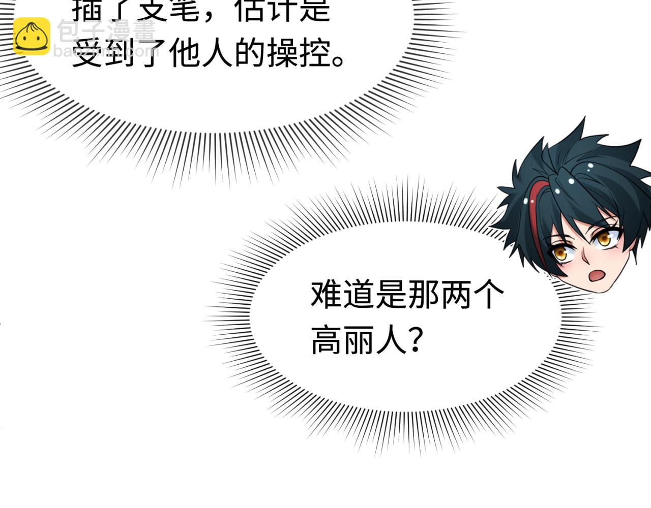 第292话 抵达北原！112