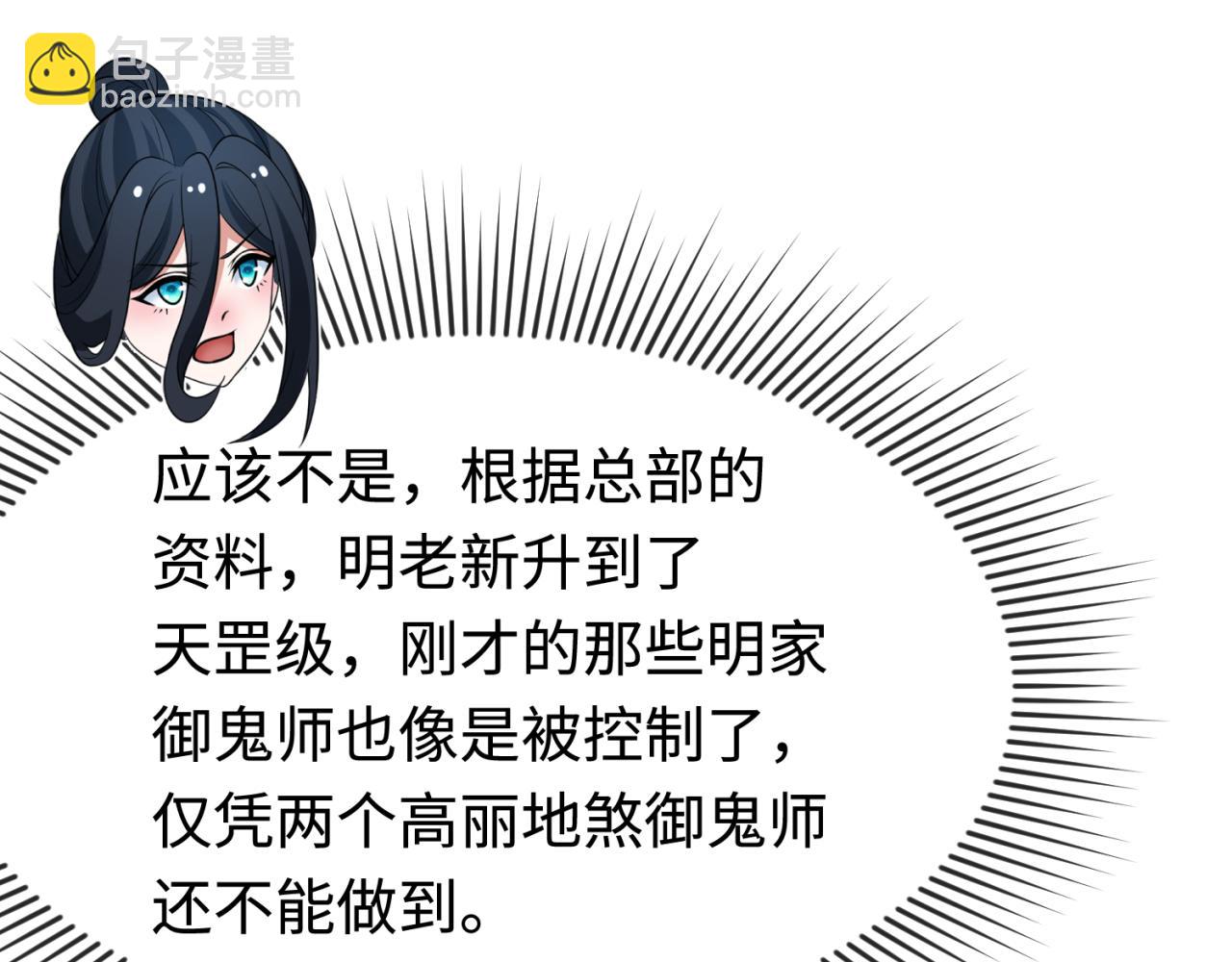 第292话 抵达北原！113