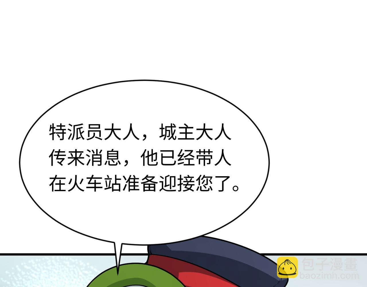 第292话 抵达北原！12