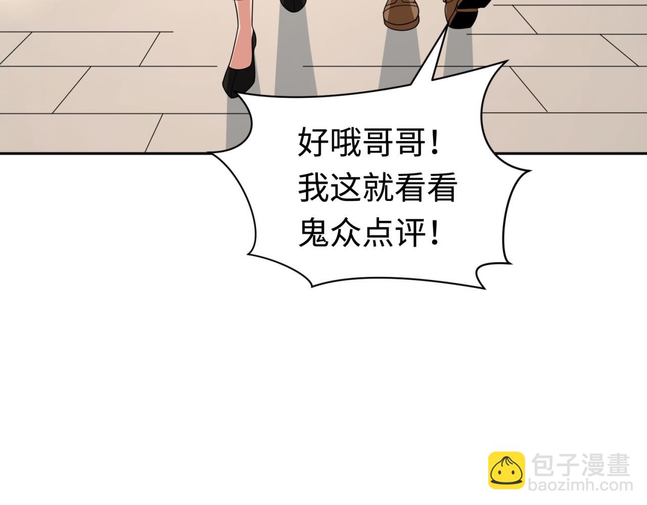 第292话 抵达北原！134