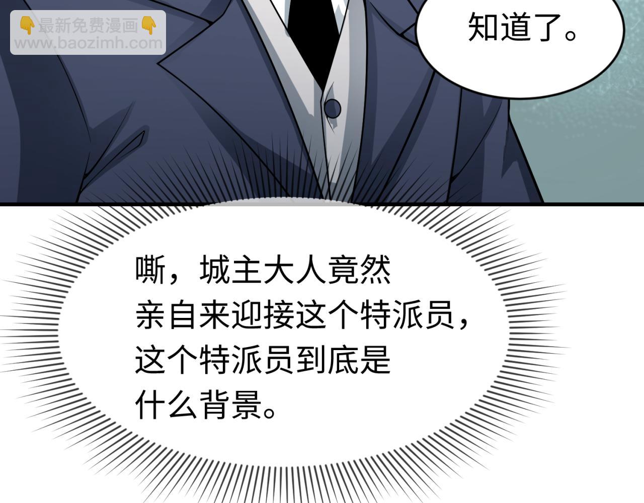 第292话 抵达北原！14