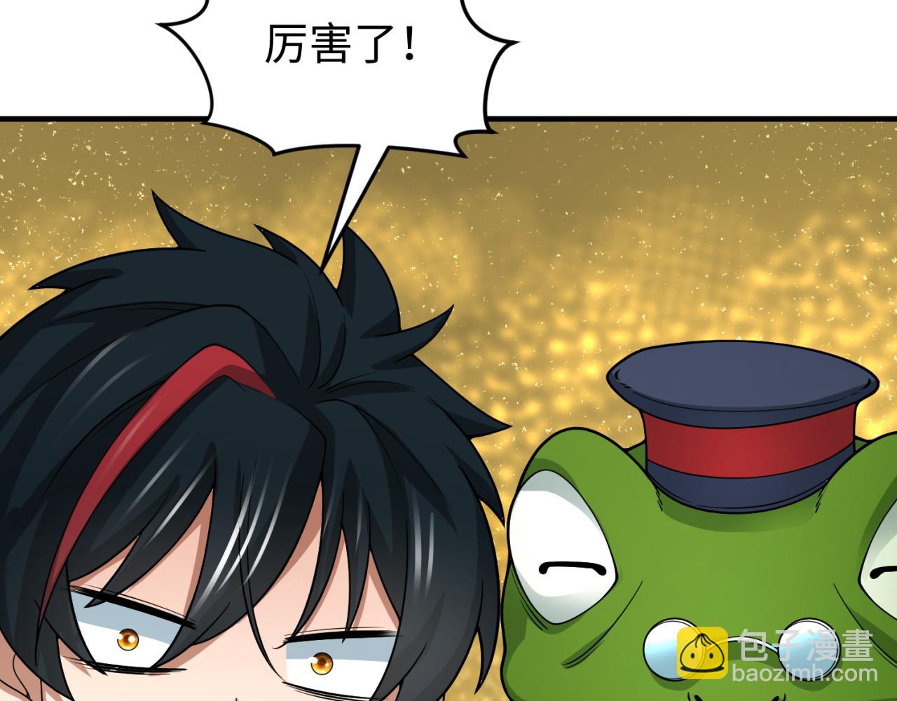 第292话 抵达北原！18
