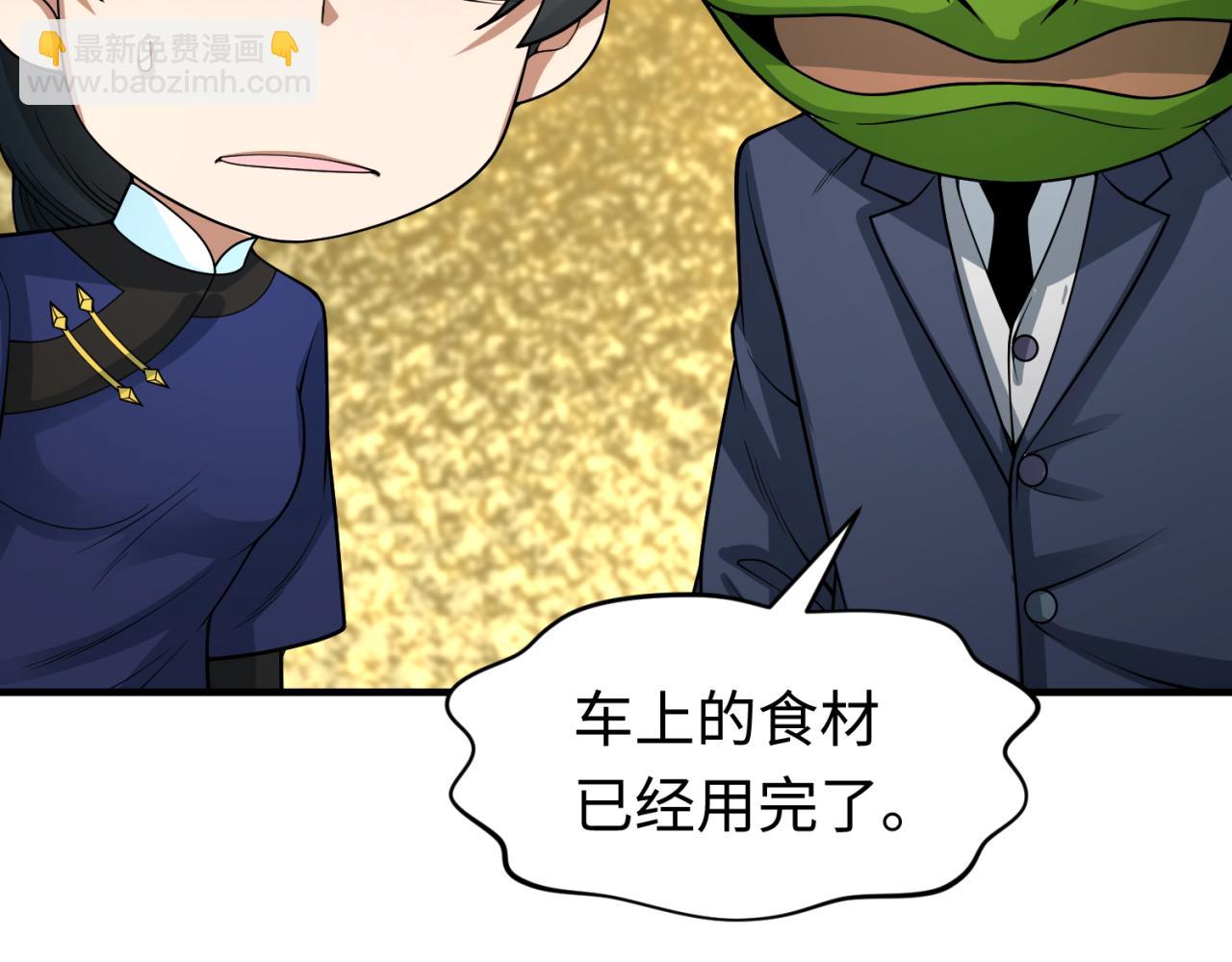 第292话 抵达北原！19