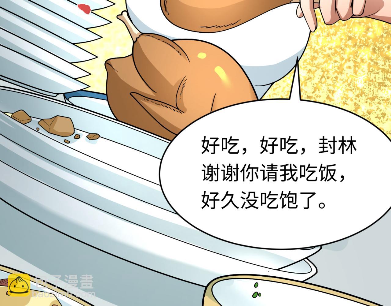 第292话 抵达北原！22