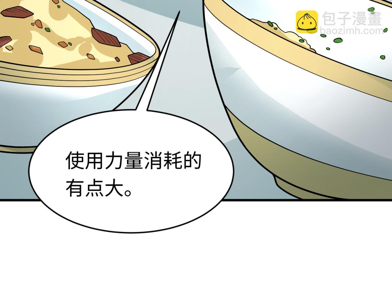 第292话 抵达北原！23