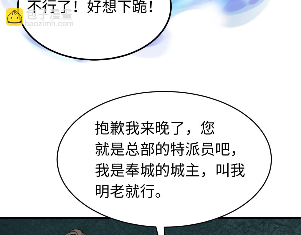 第292话 抵达北原！59