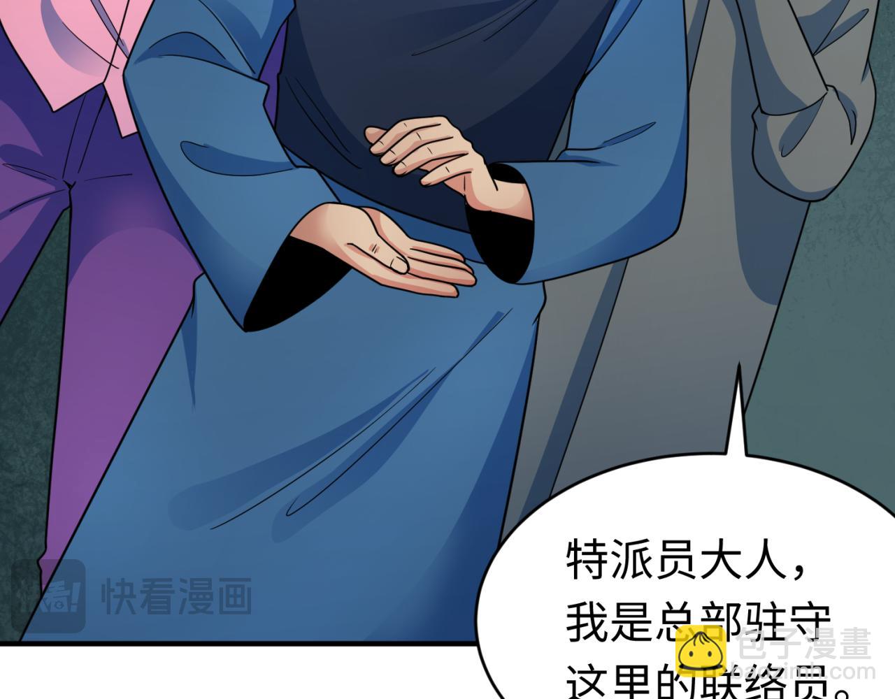 第292话 抵达北原！61