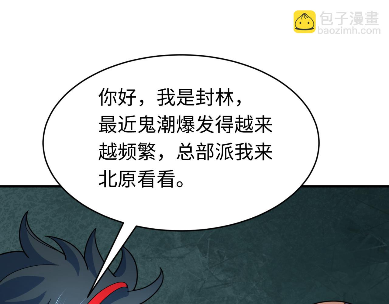 第292话 抵达北原！72