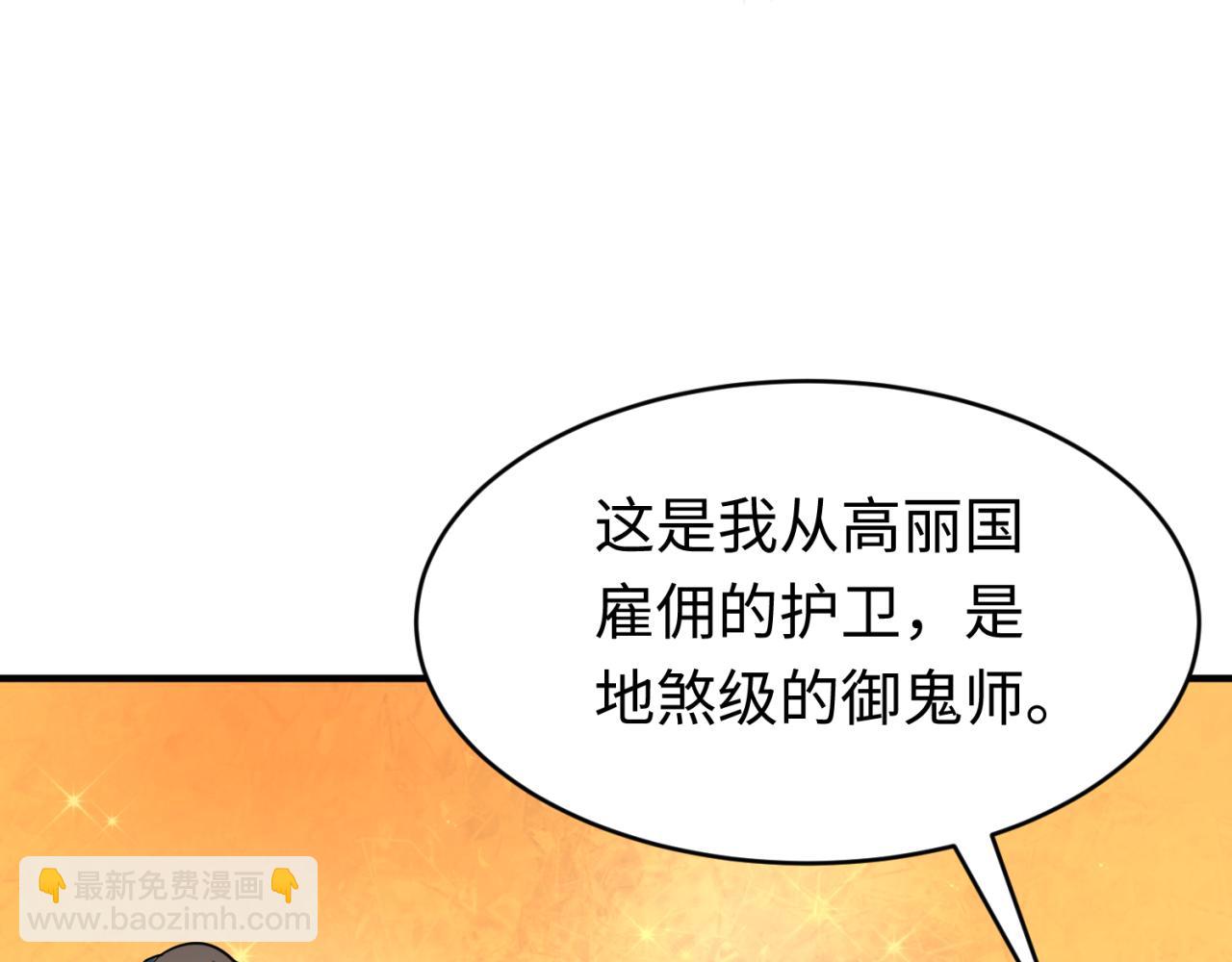 第292话 抵达北原！75
