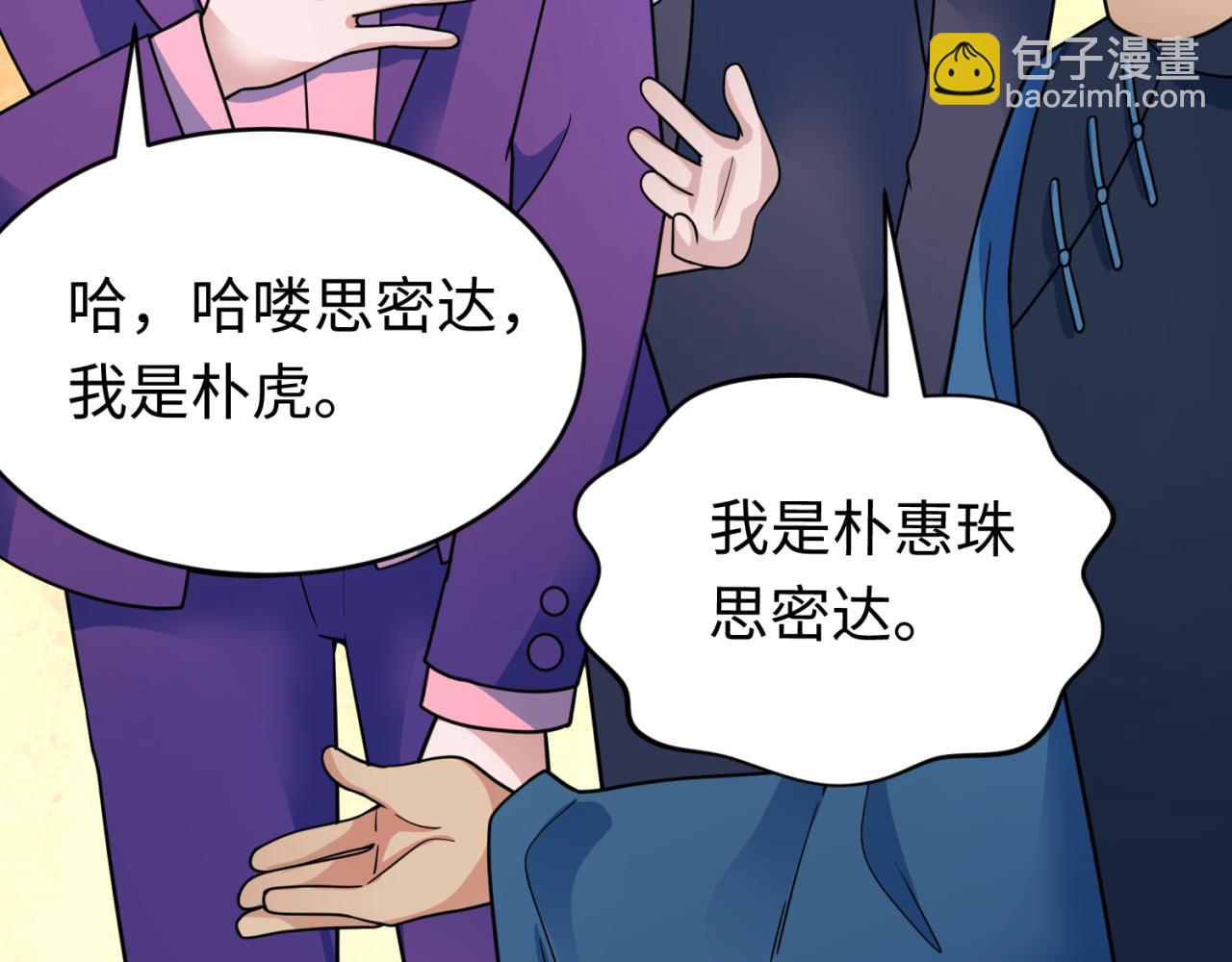 第292话 抵达北原！77