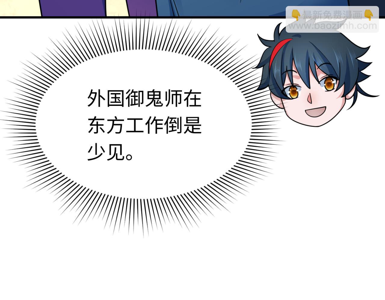 第292话 抵达北原！78