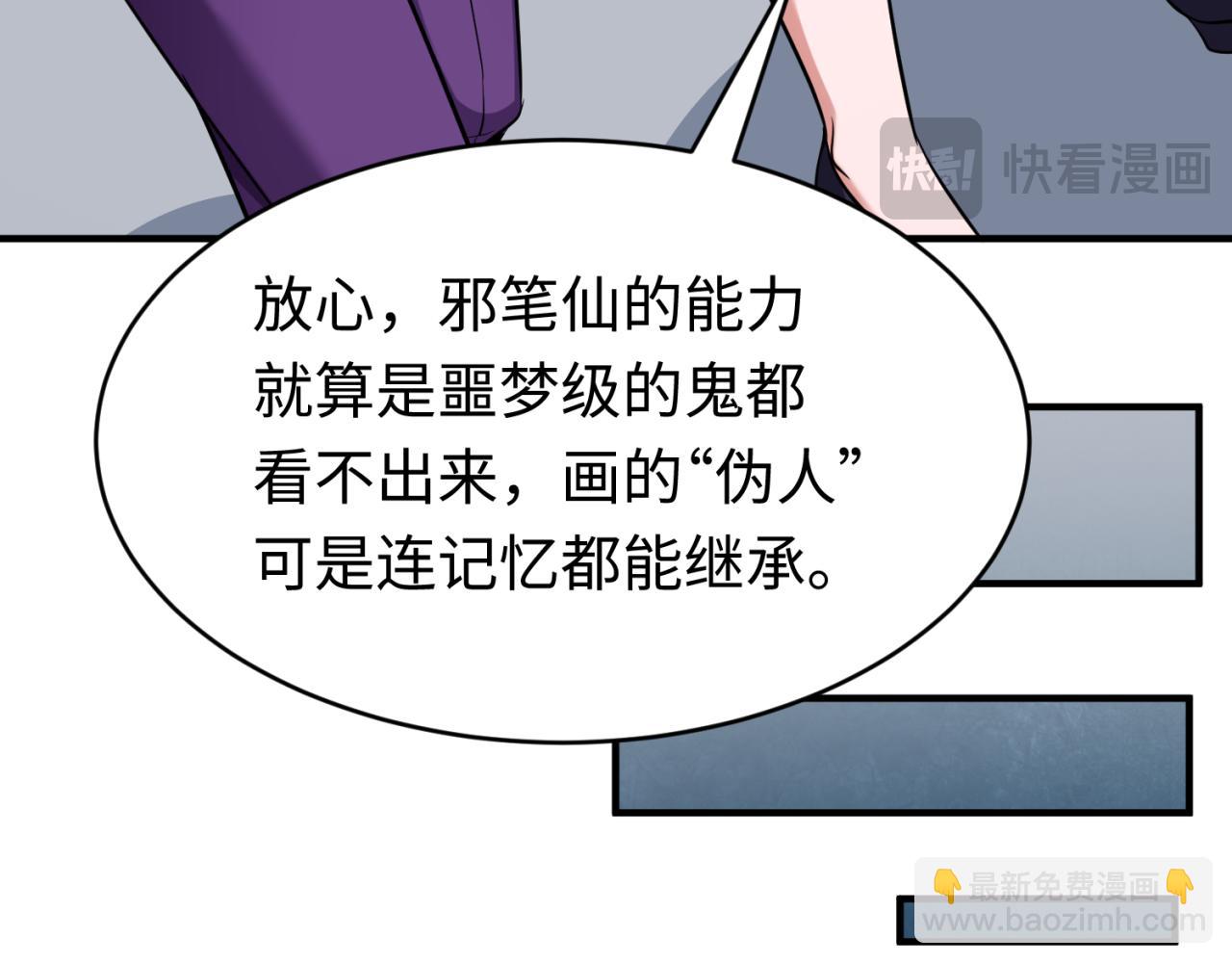 第292话 抵达北原！89