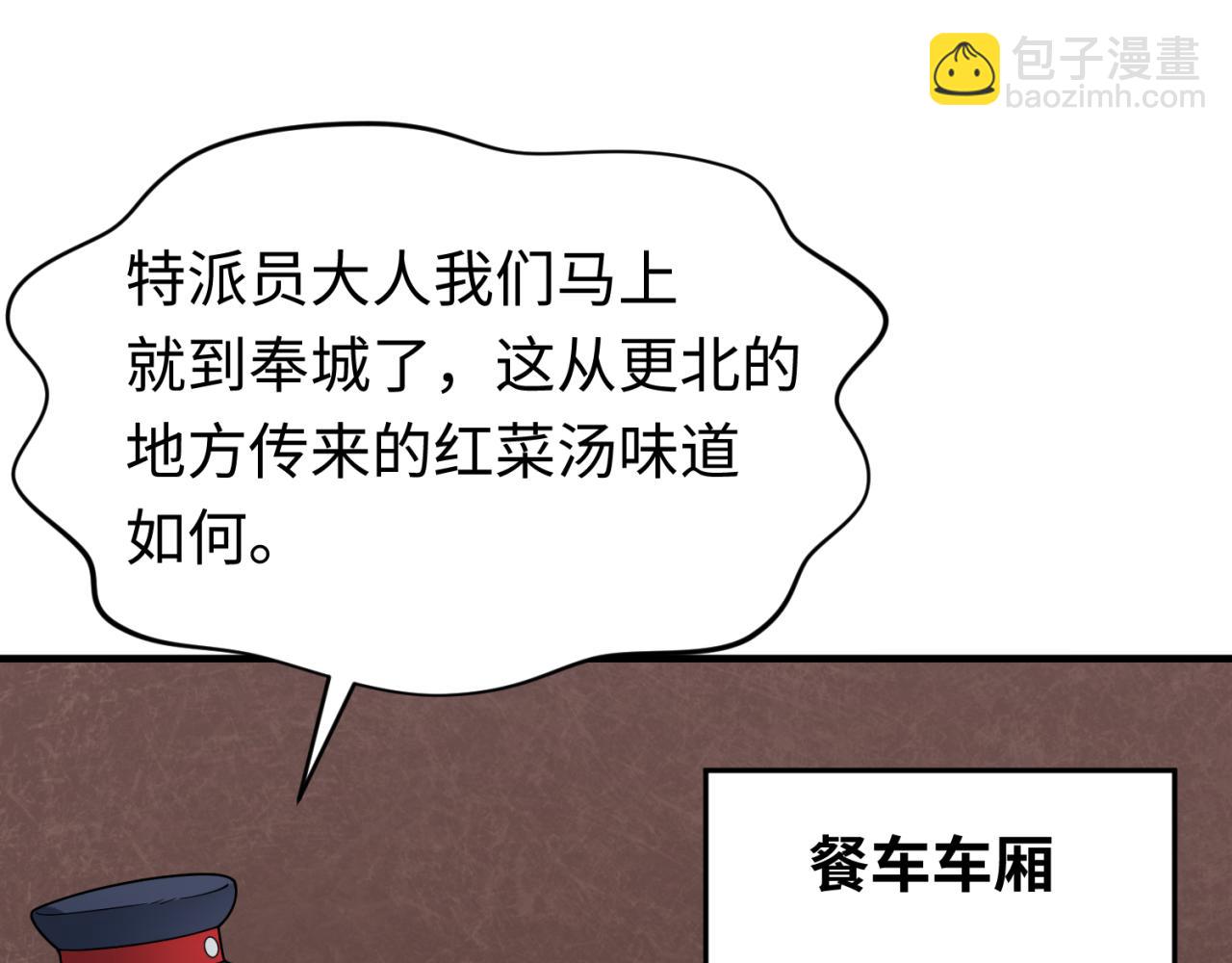 第292话 抵达北原！9