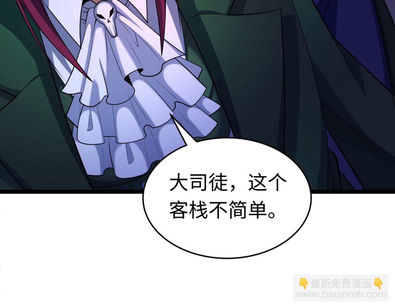 第293话 张家客栈！101