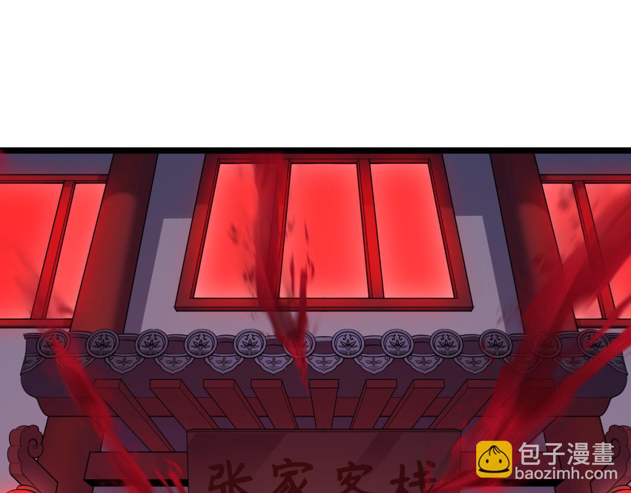 第293话 张家客栈！102