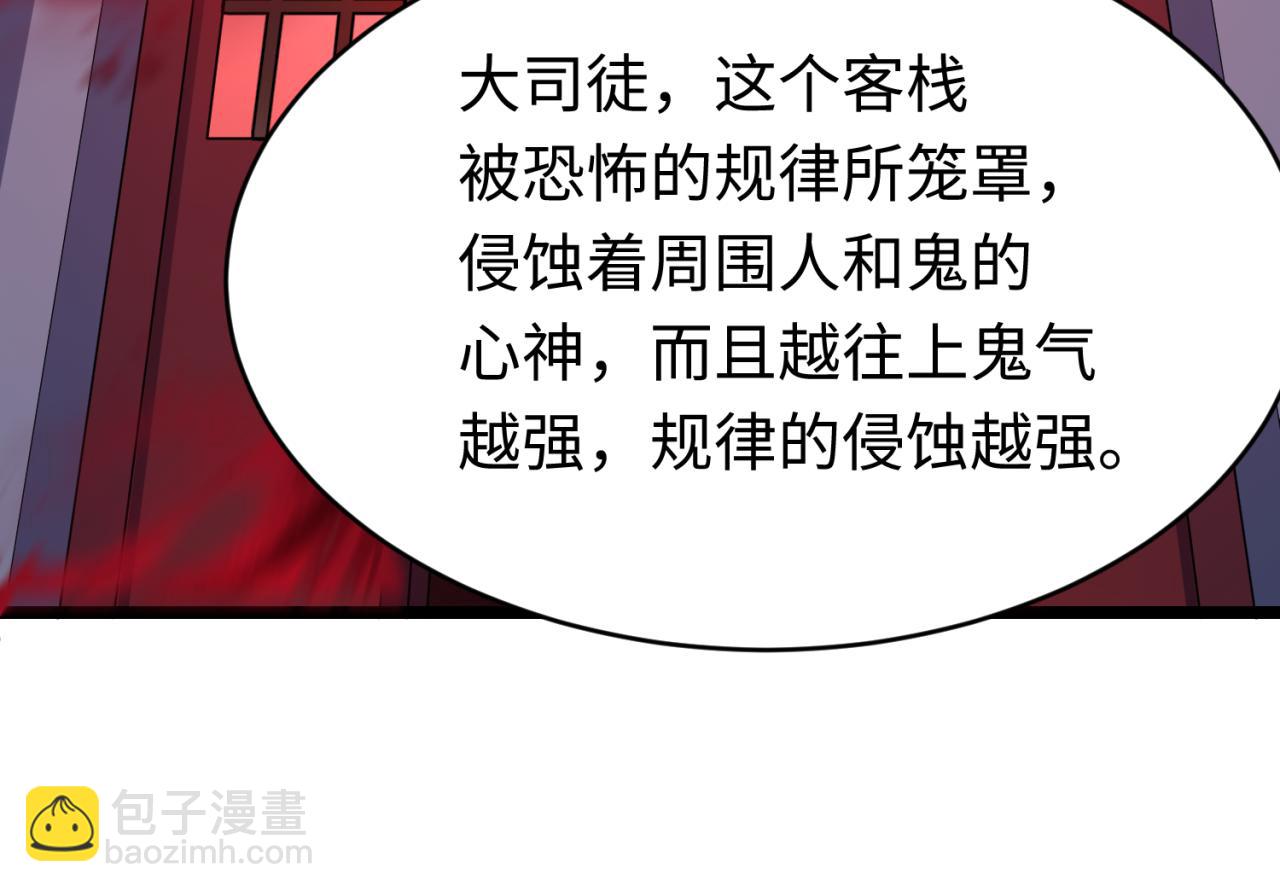 第293话 张家客栈！108