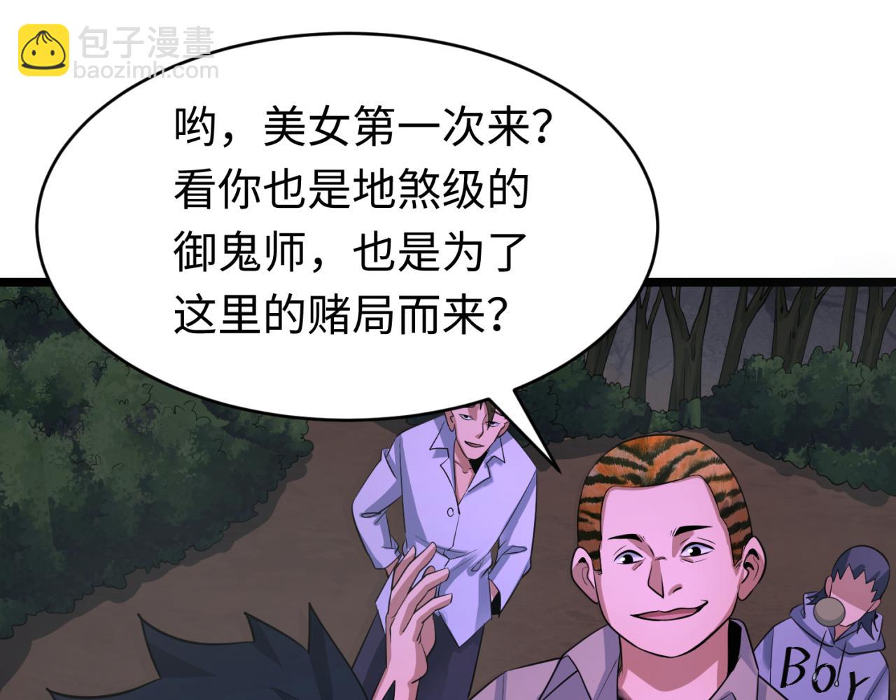 第293话 张家客栈！109