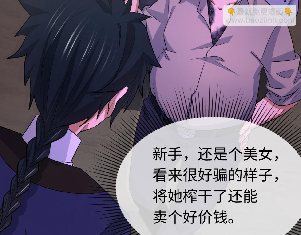 第293话 张家客栈！110