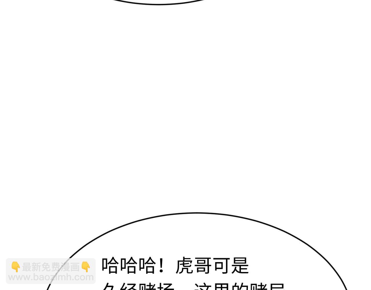 第293话 张家客栈！112