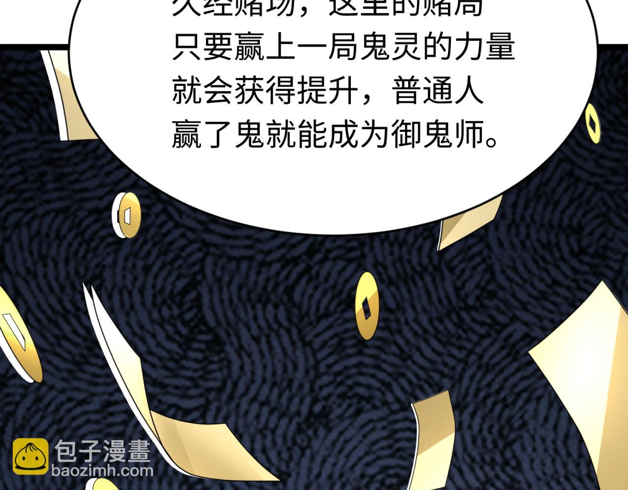 第293话 张家客栈！113