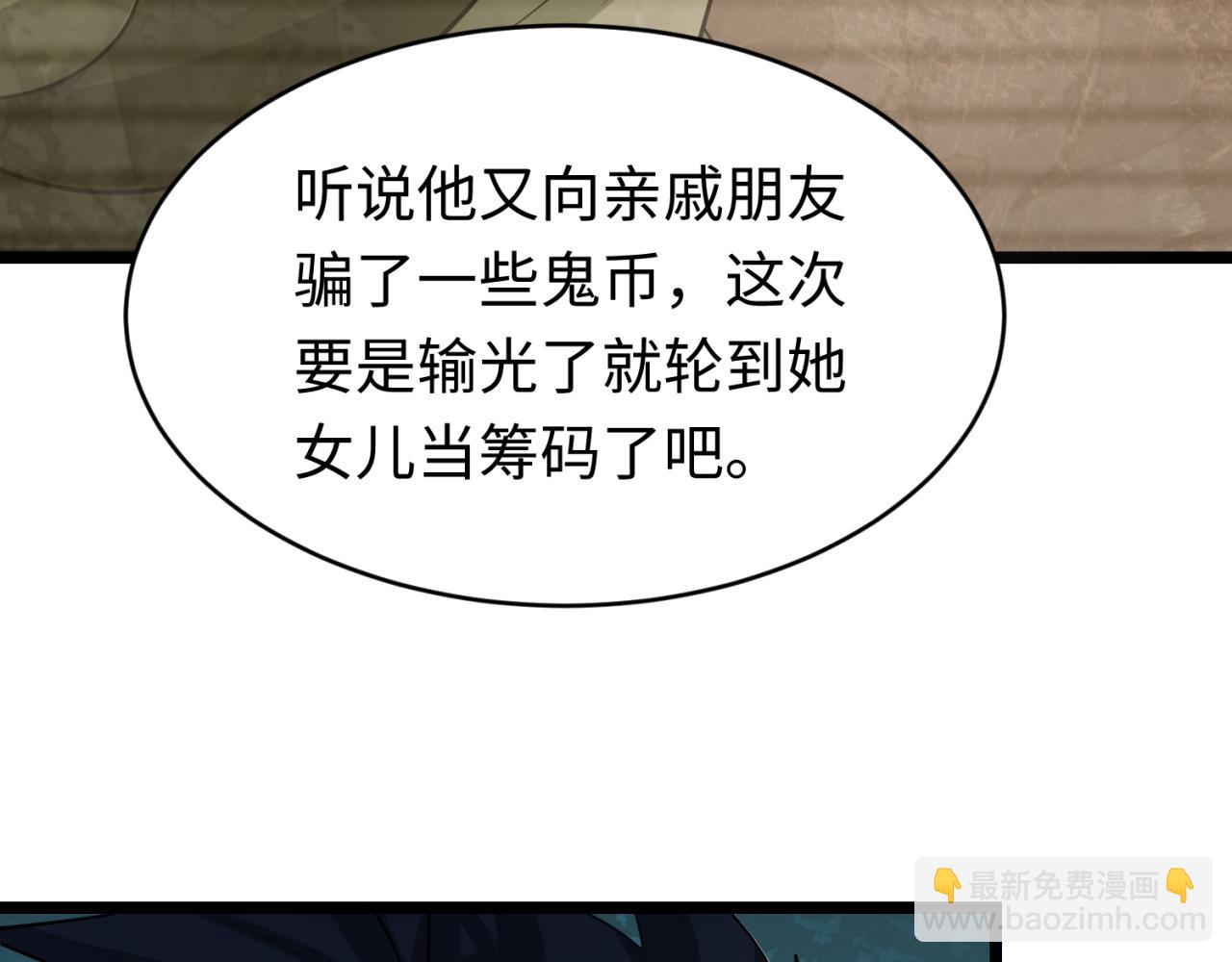 第293话 张家客栈！127