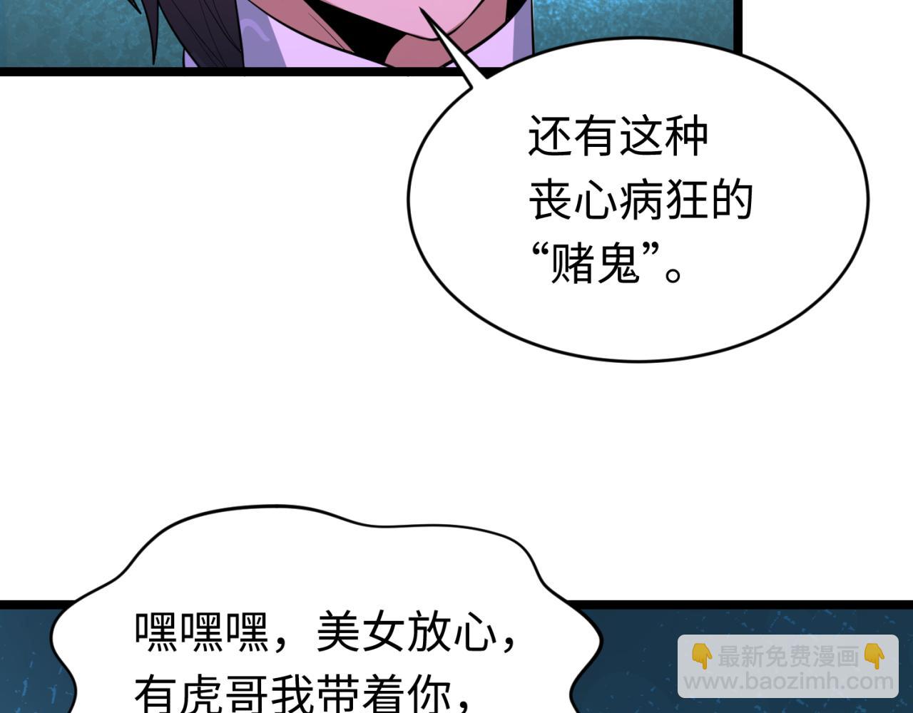 第293话 张家客栈！129