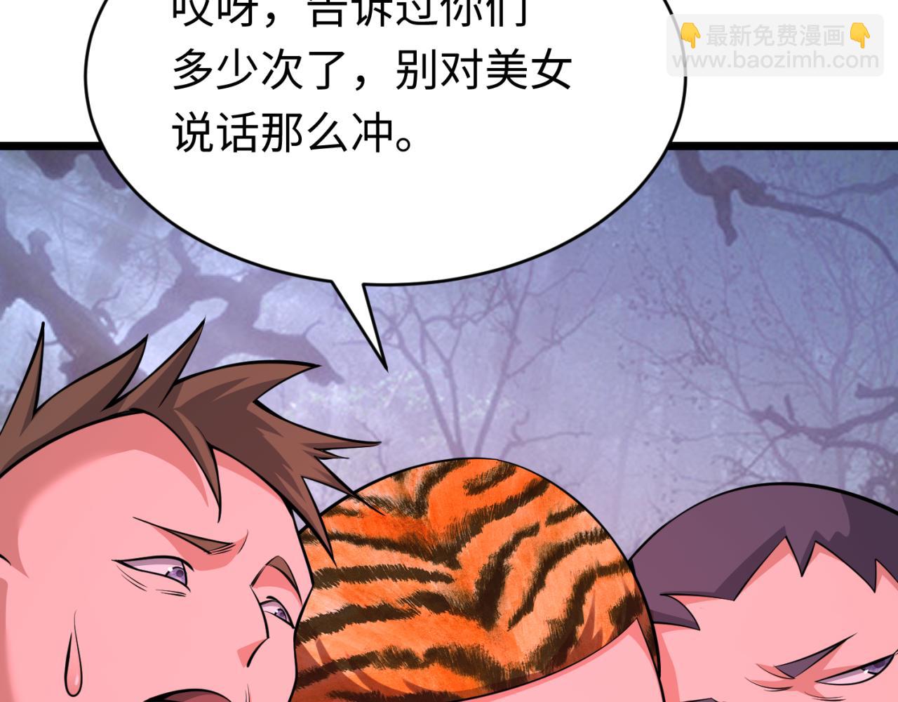 第293话 张家客栈！140