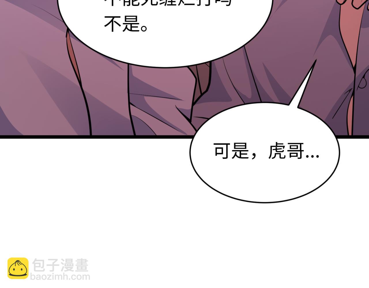 第293话 张家客栈！142