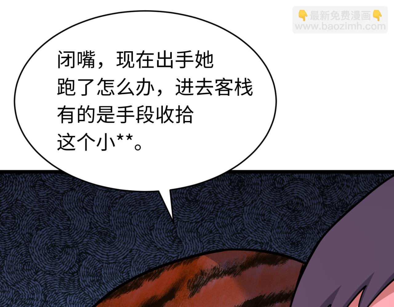 第293话 张家客栈！143