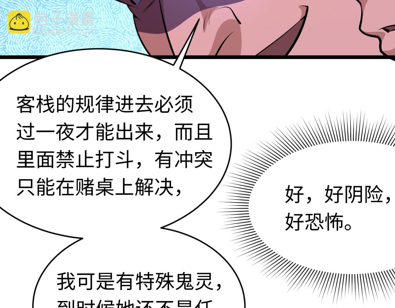 第293话 张家客栈！145