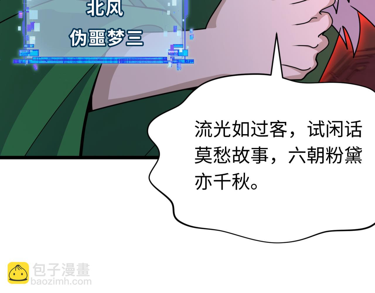 第293话 张家客栈！165