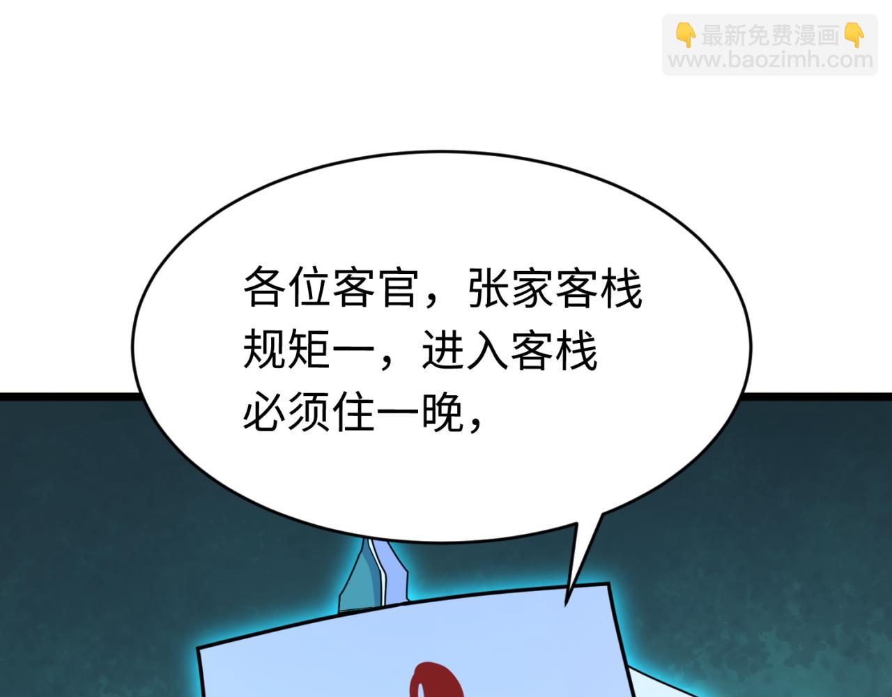 第293话 张家客栈！166