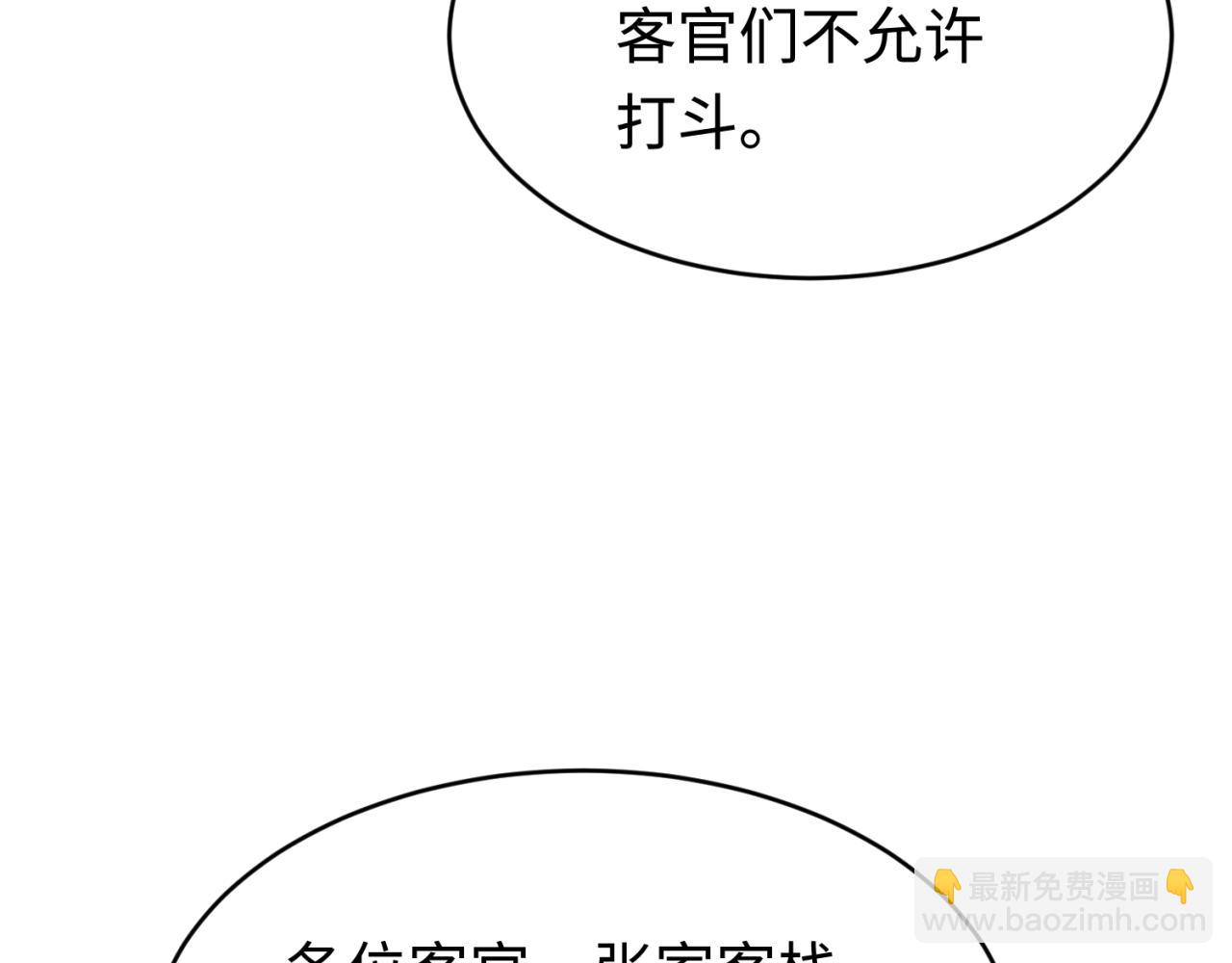 第293话 张家客栈！169