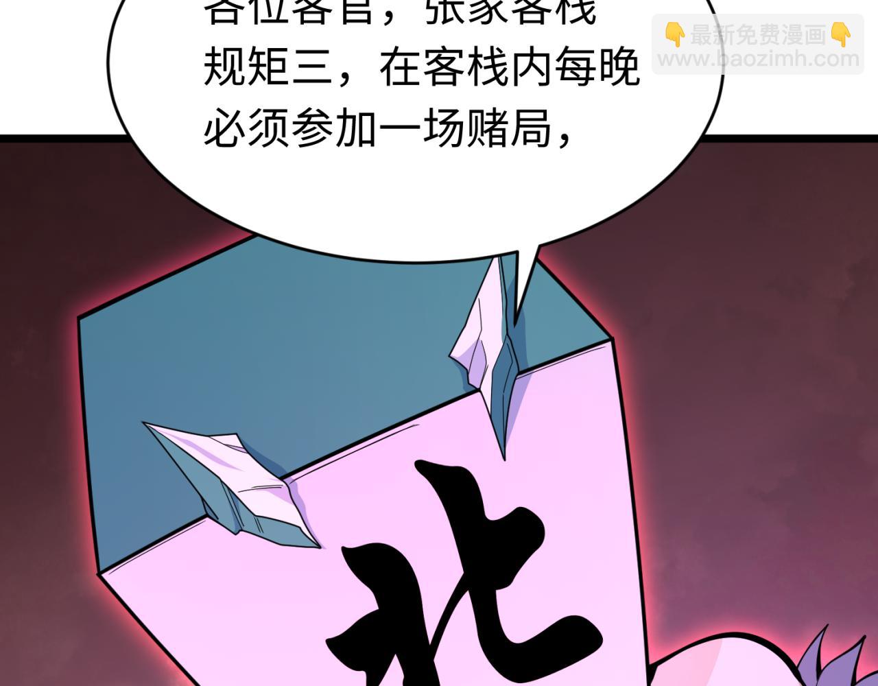 第293话 张家客栈！170