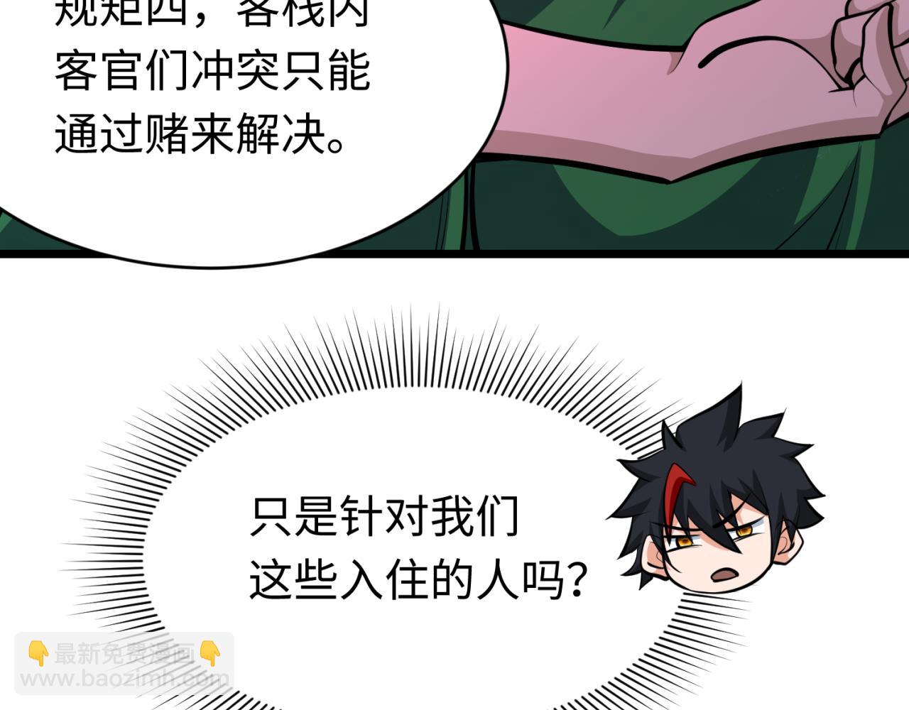 第293话 张家客栈！172