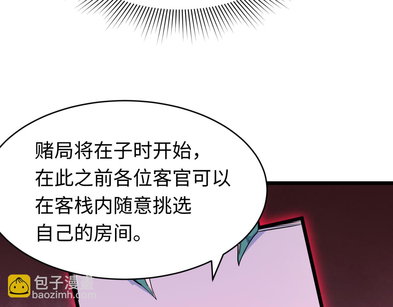 第293话 张家客栈！173