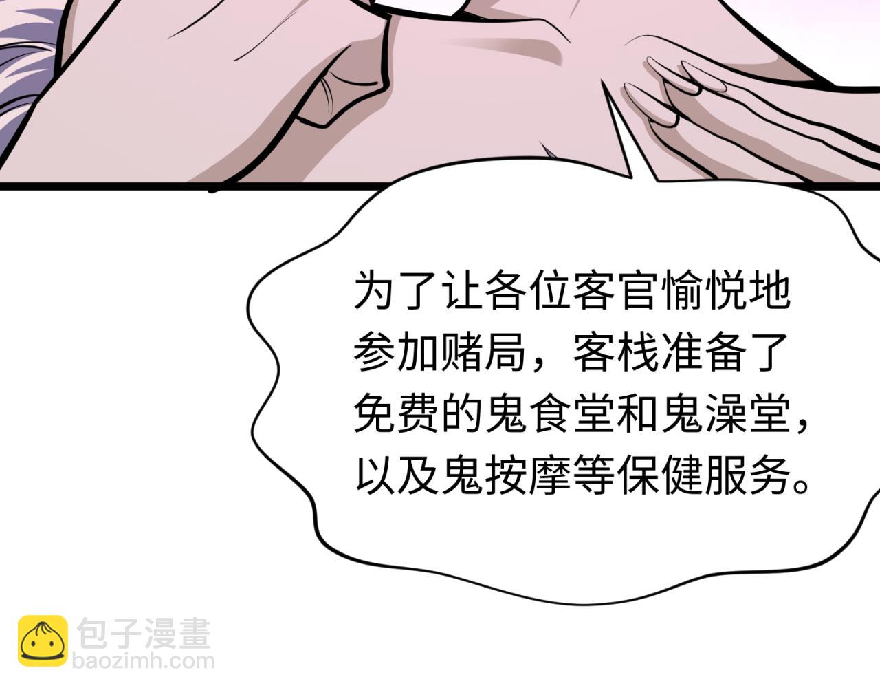 第293话 张家客栈！175
