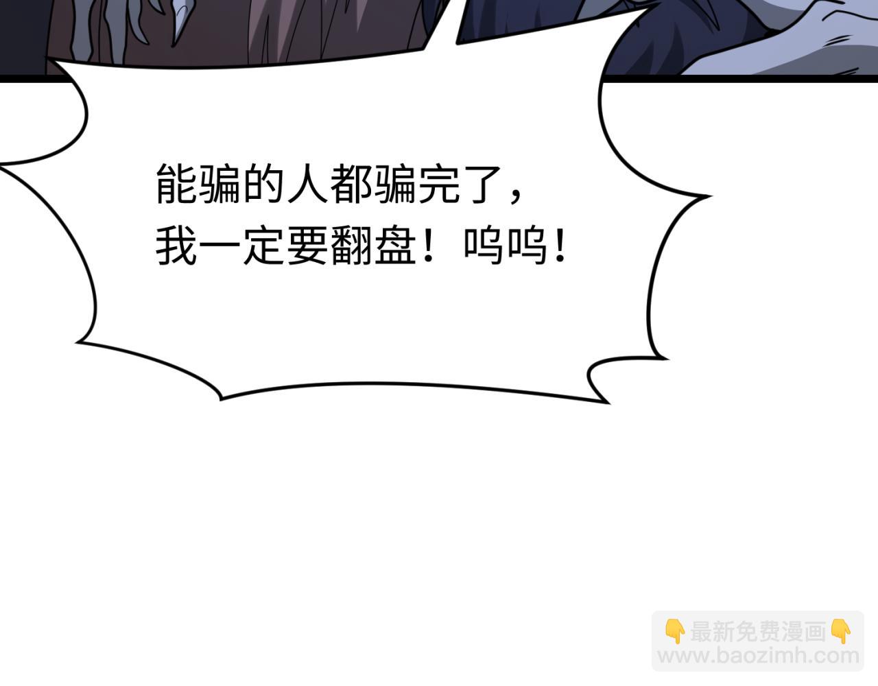 第293话 张家客栈！183