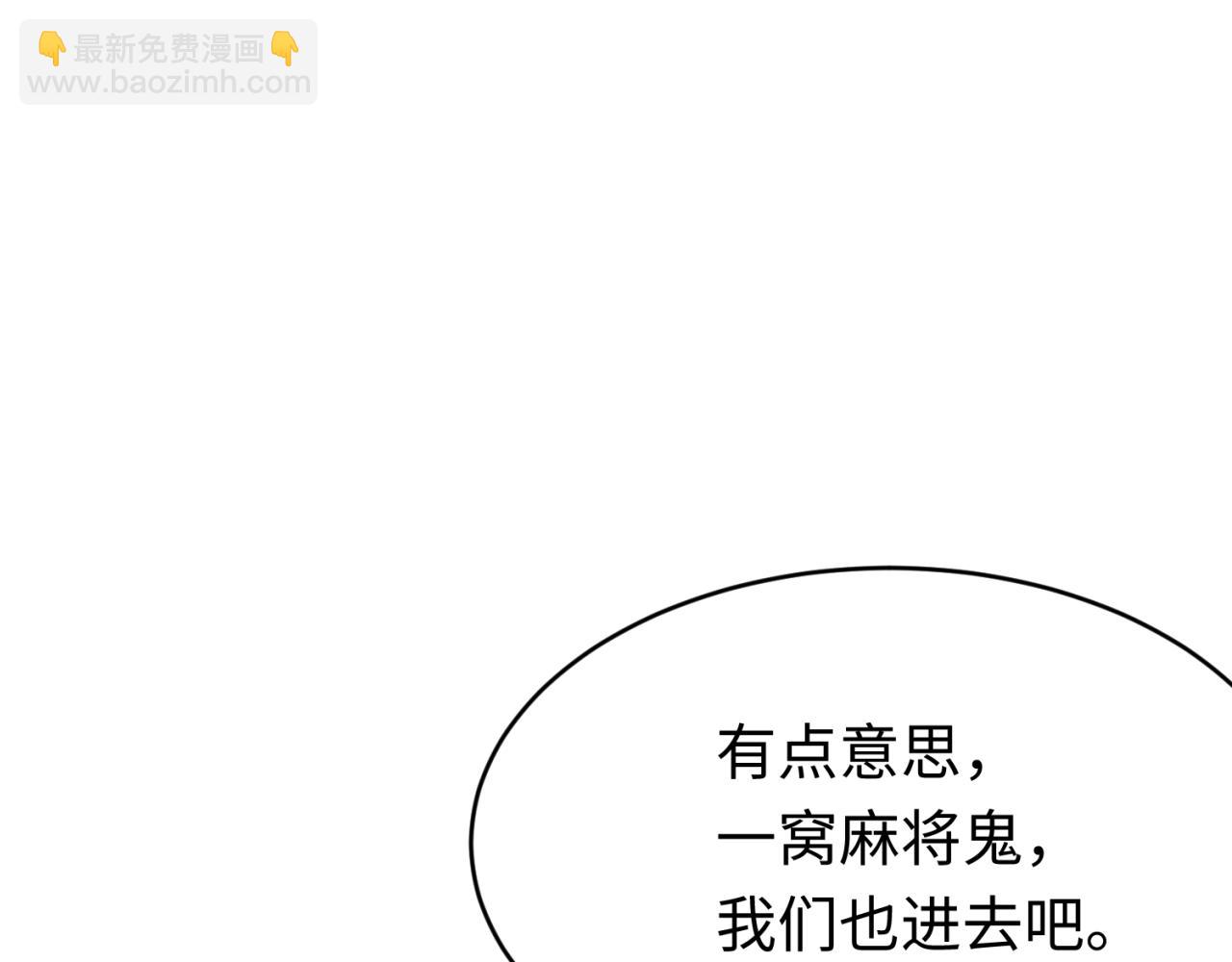 第293话 张家客栈！191