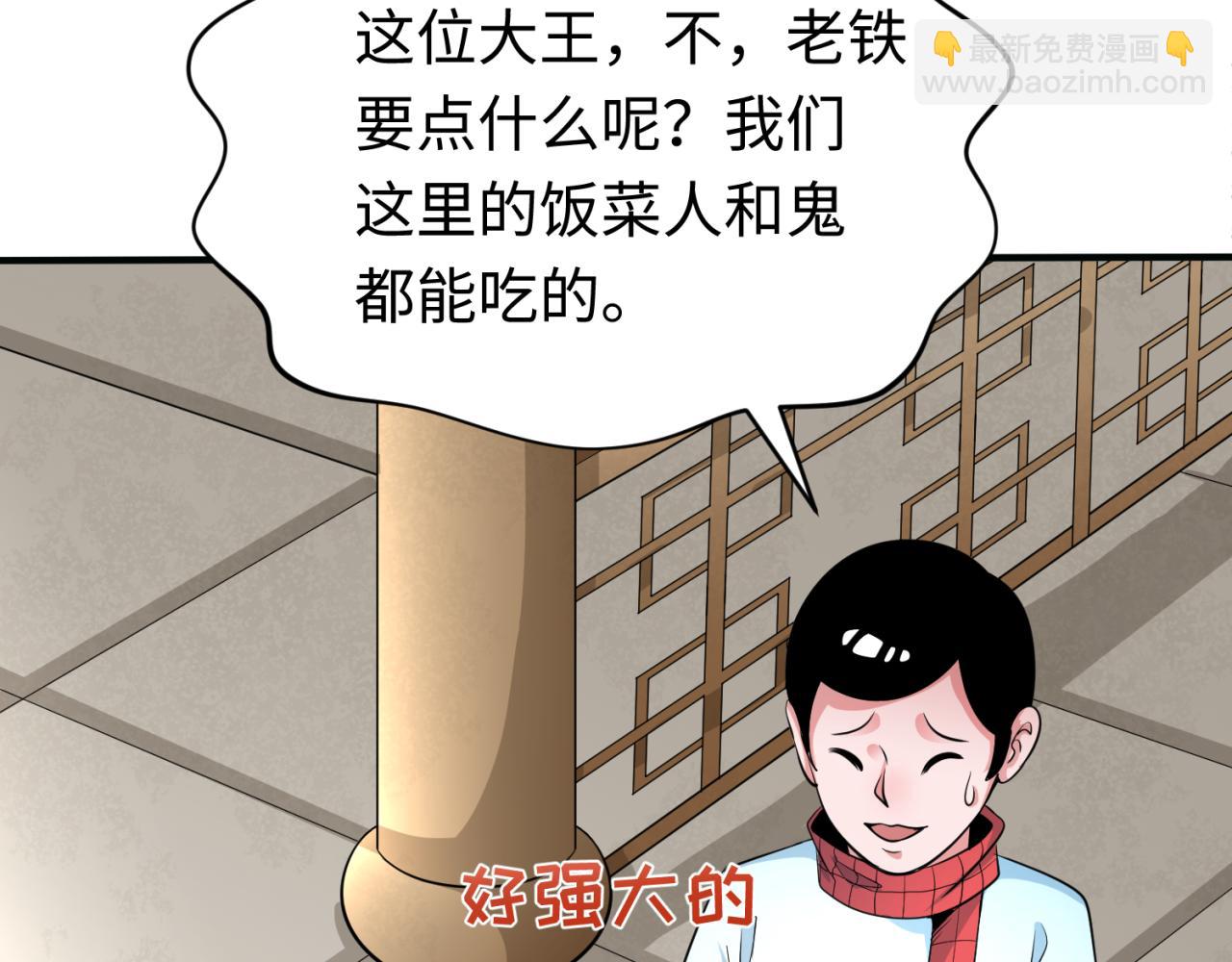第293话 张家客栈！43