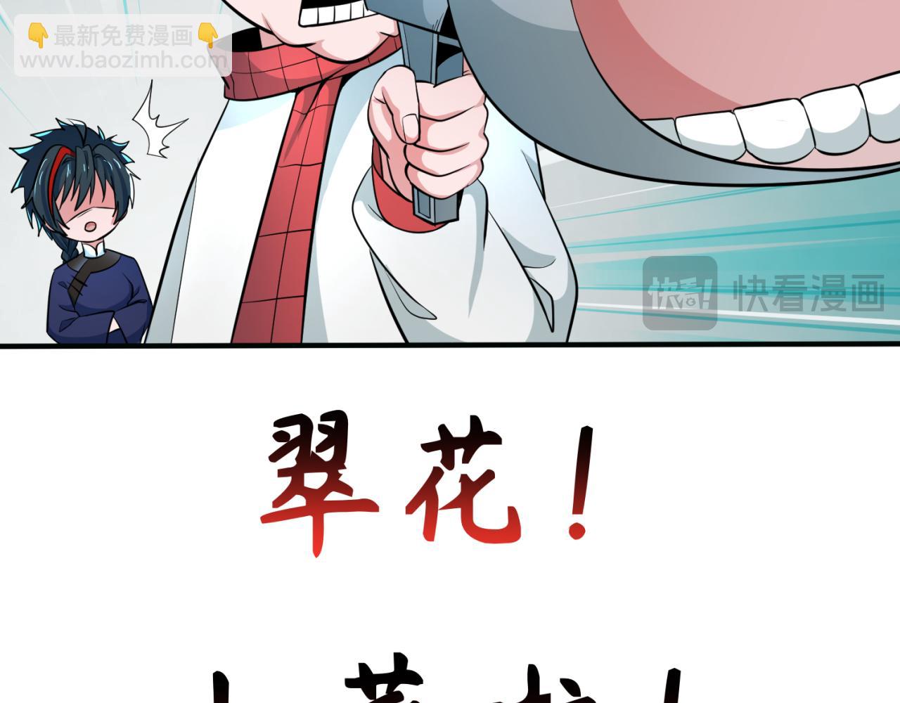 第293话 张家客栈！54