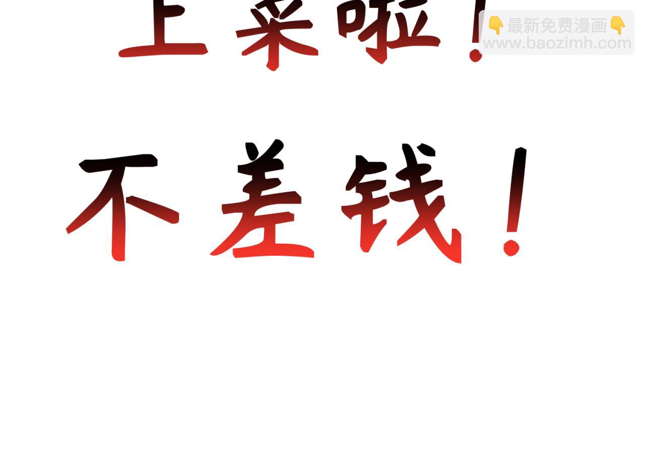 第293话 张家客栈！55