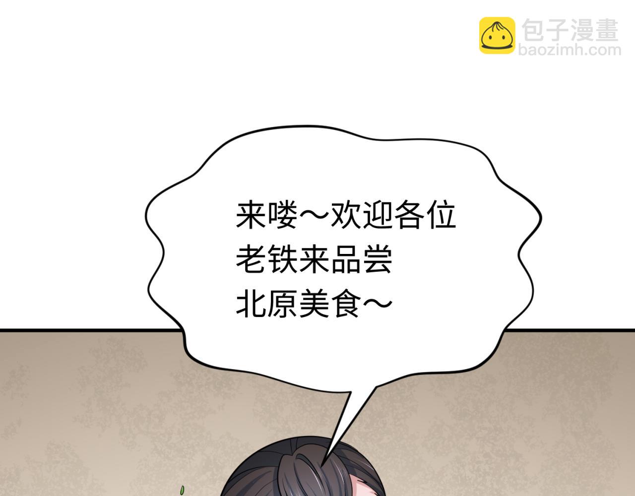 第293话 张家客栈！56