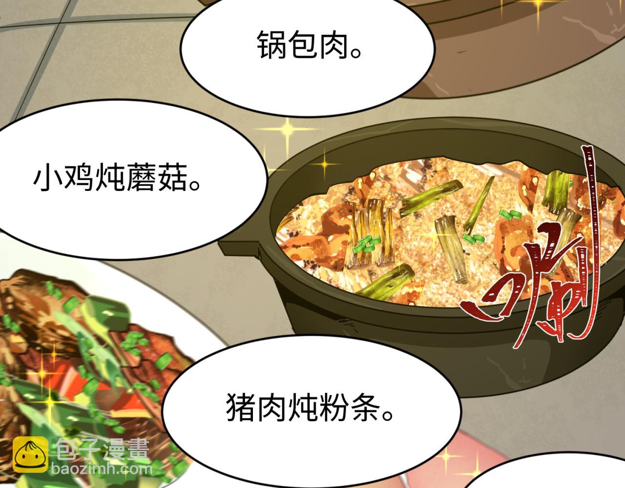 第293话 张家客栈！59