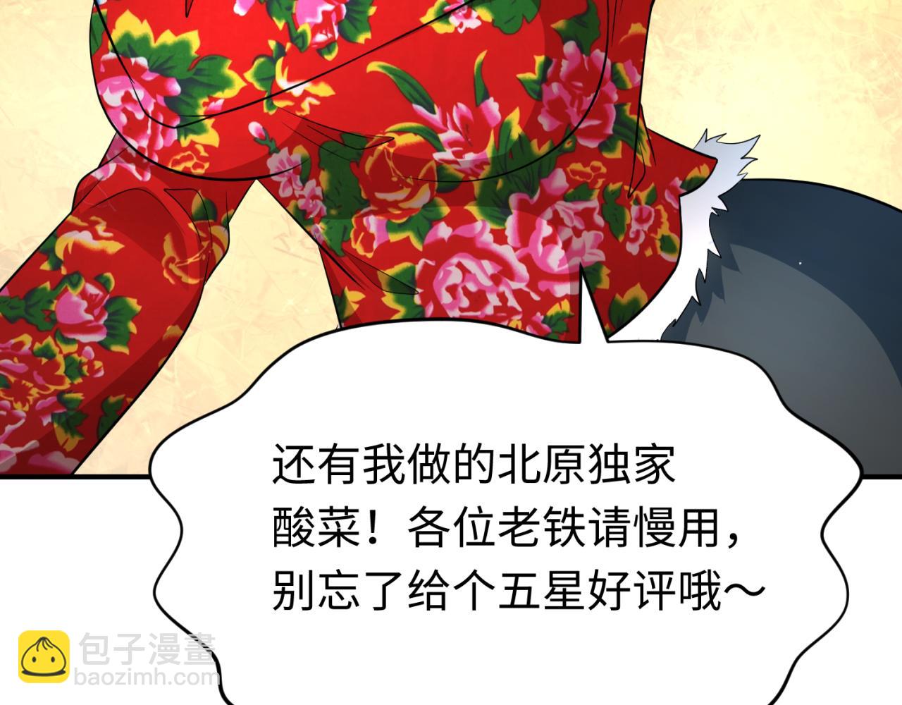 第293话 张家客栈！66