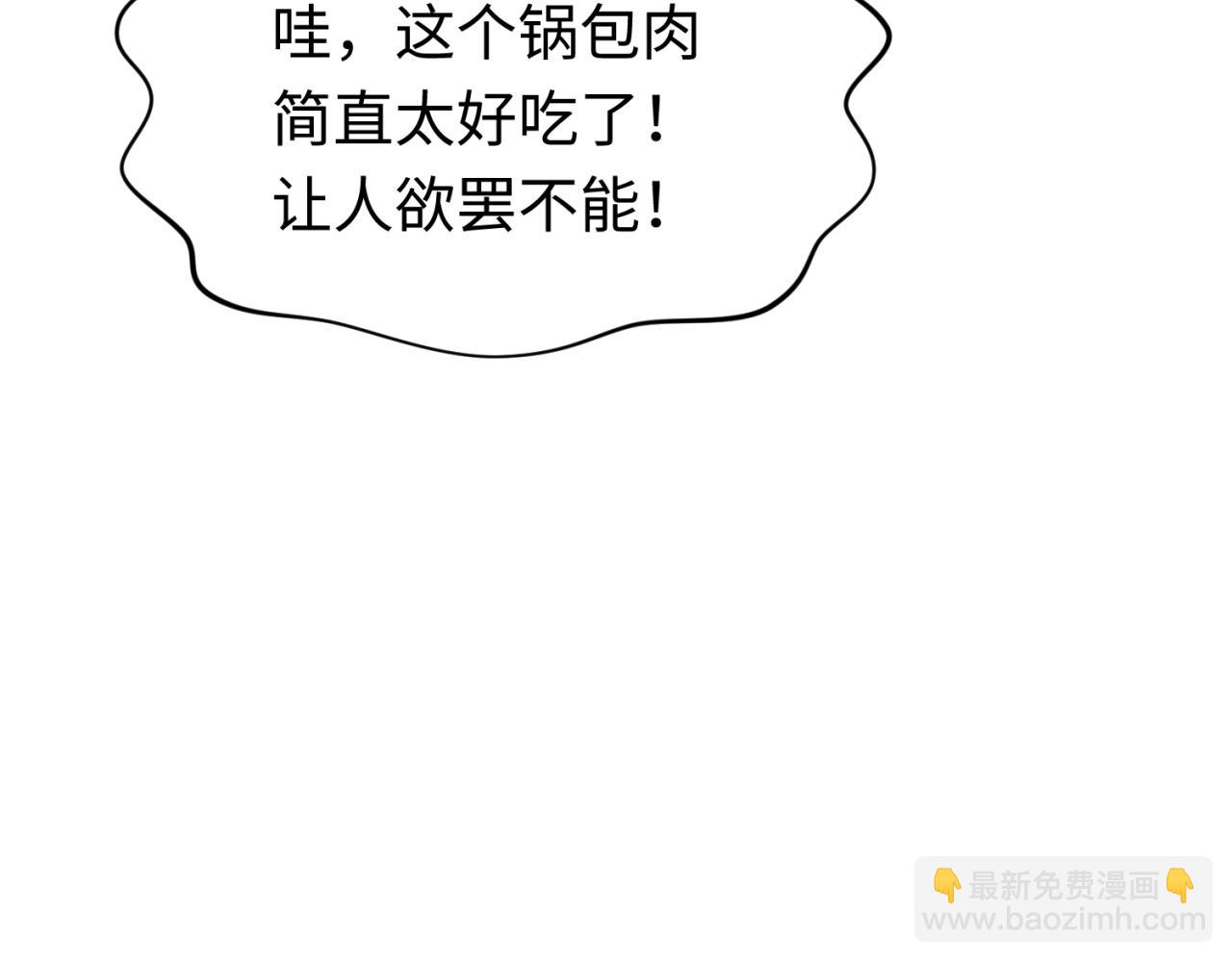 第293话 张家客栈！76