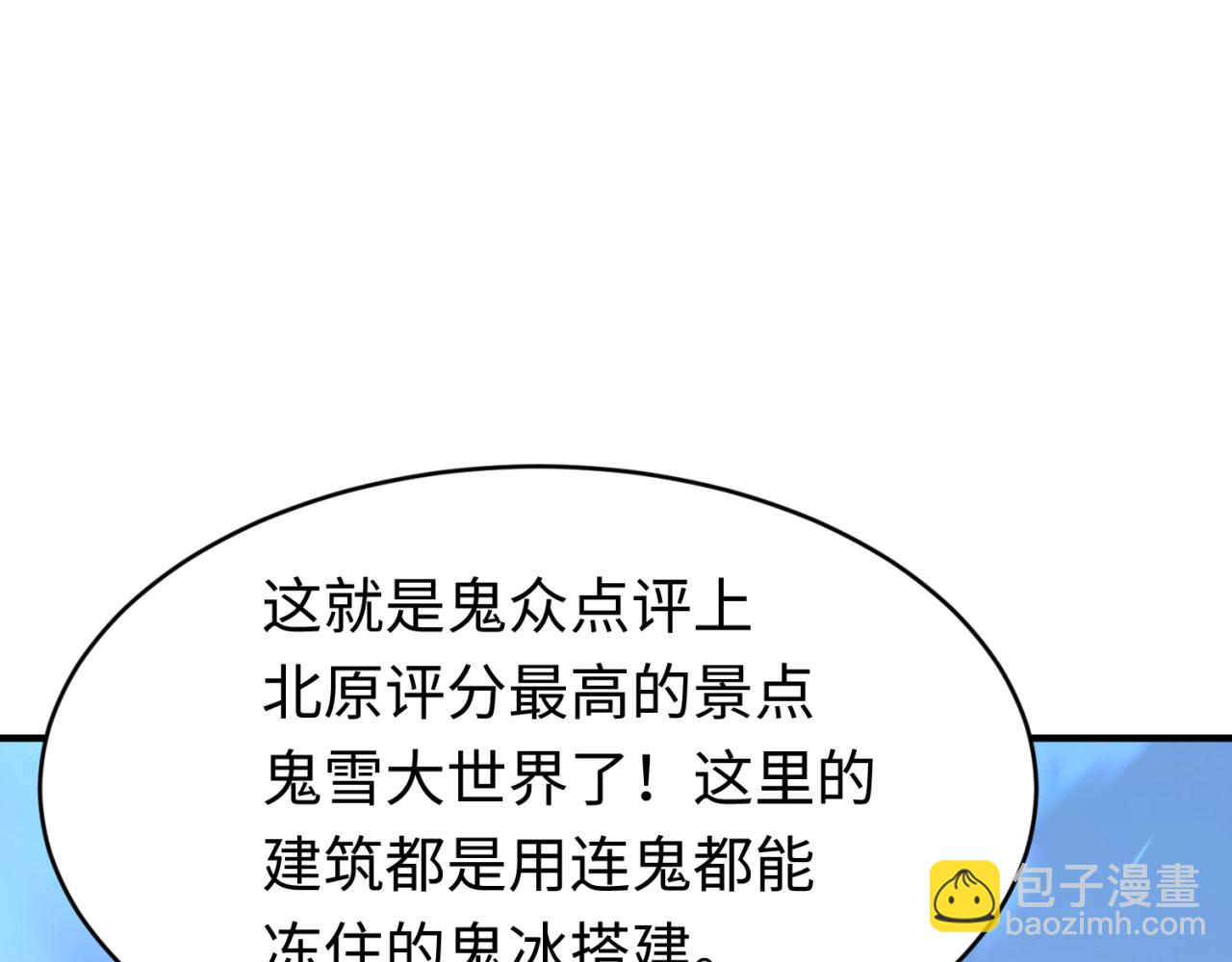 第293话 张家客栈！8